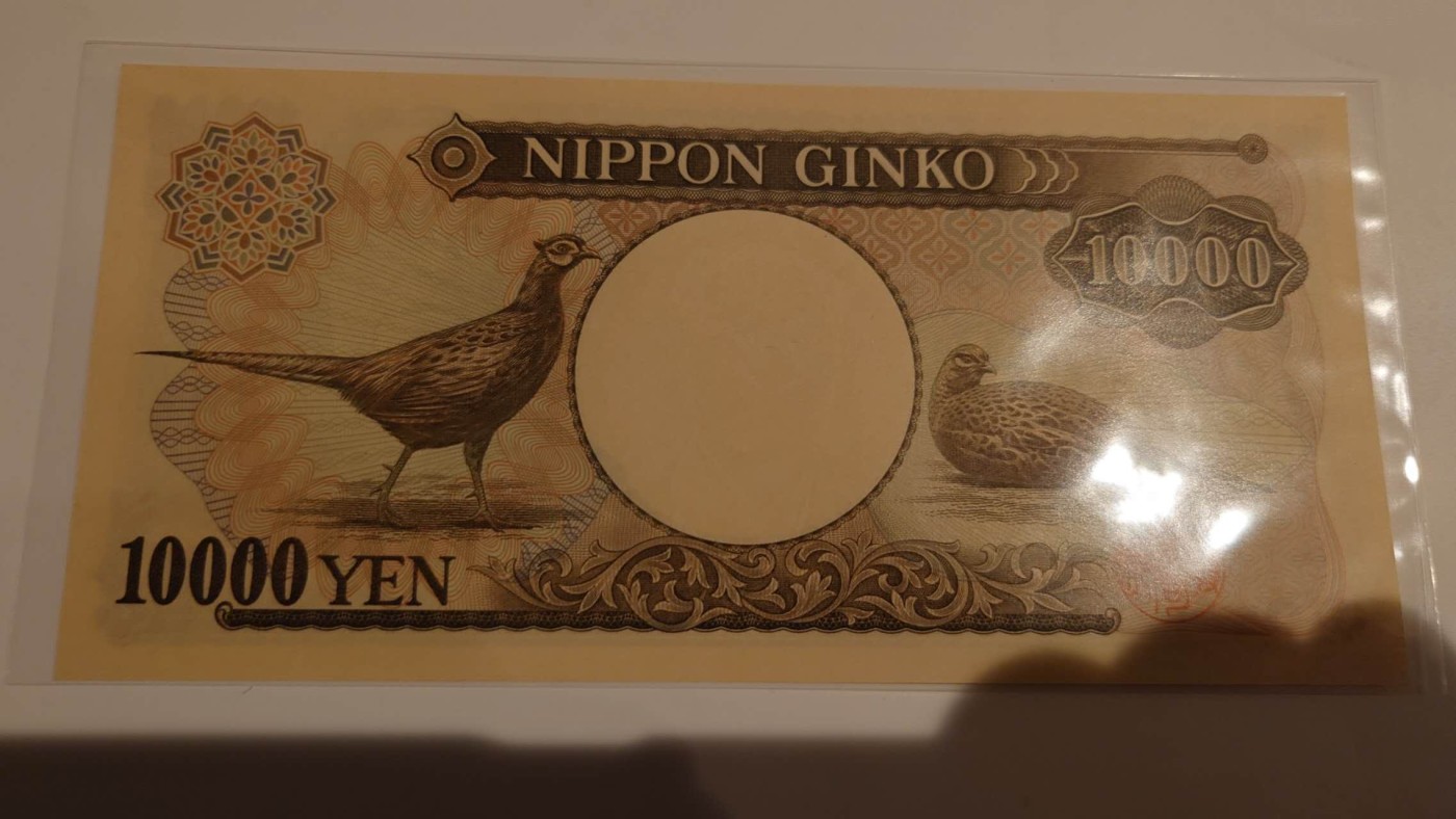 【世界钱币】精选微拍第90期暨2024年第一期 混合场 1984-93年日本10000元 旧福泽谕吉 大藏黑字全同号555555 全新绝品适合评级