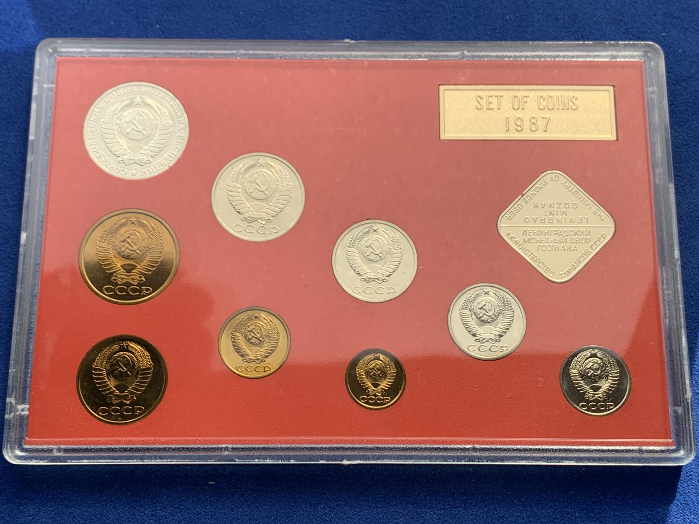 《竞宝斋》第238场-周日，周一，周二，周三 疯狂4连拍 (全场包邮) 1987 苏联 套币