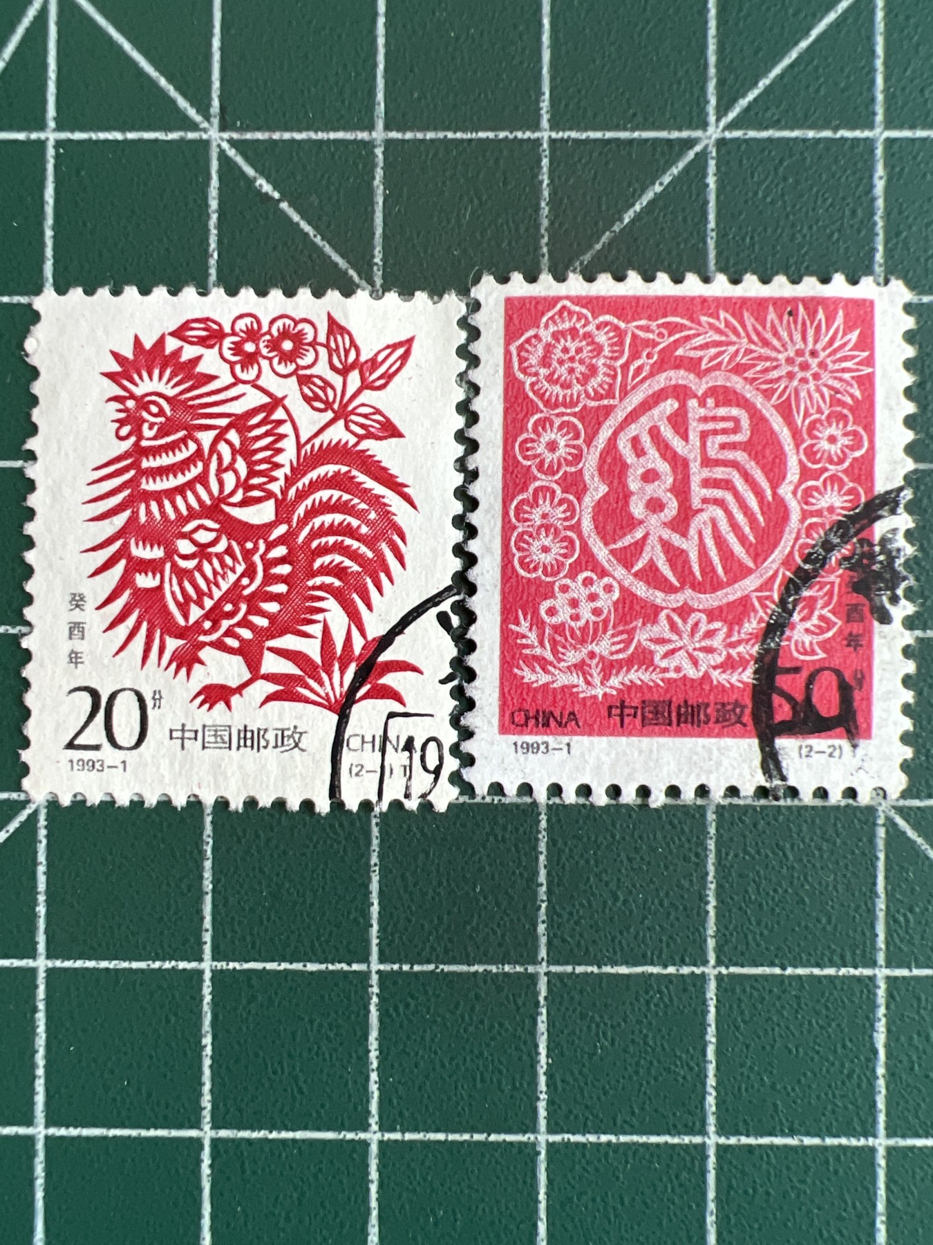 第672期 邮票、明信片专场 （无押金，捡漏，全场50包邮，偏远地区除外，接收代拍业务，本店十天发一次货） 中国生肖邮票--鸡