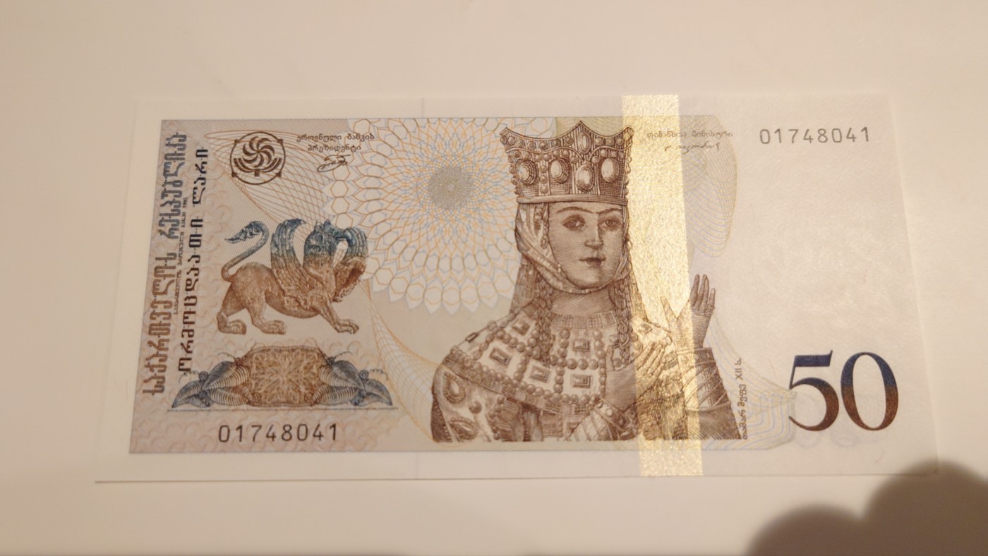 【世界钱币】精选微拍第90期暨2024年第一期 混合场 【一口价售出】1995年格鲁吉亚50 全新绝品 