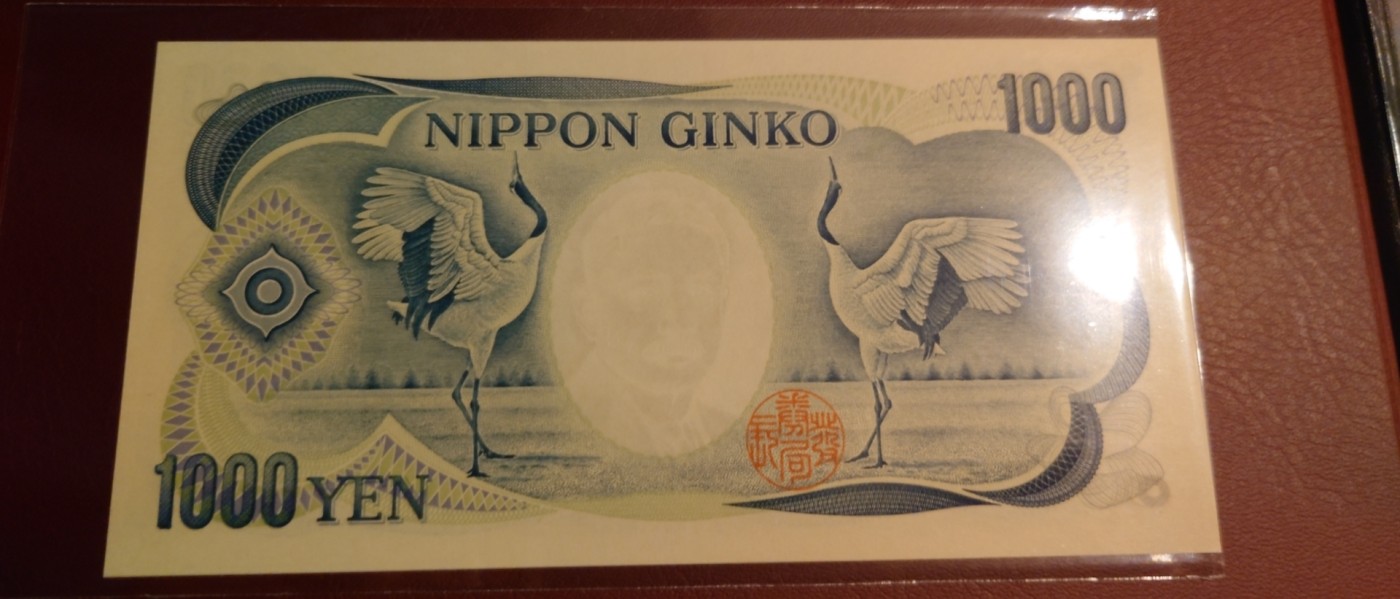 【世界钱币】精选微拍第90期暨2024年第一期 混合场 日本1000元 夏目漱石大藏黑字 全同号222222 全新绝品