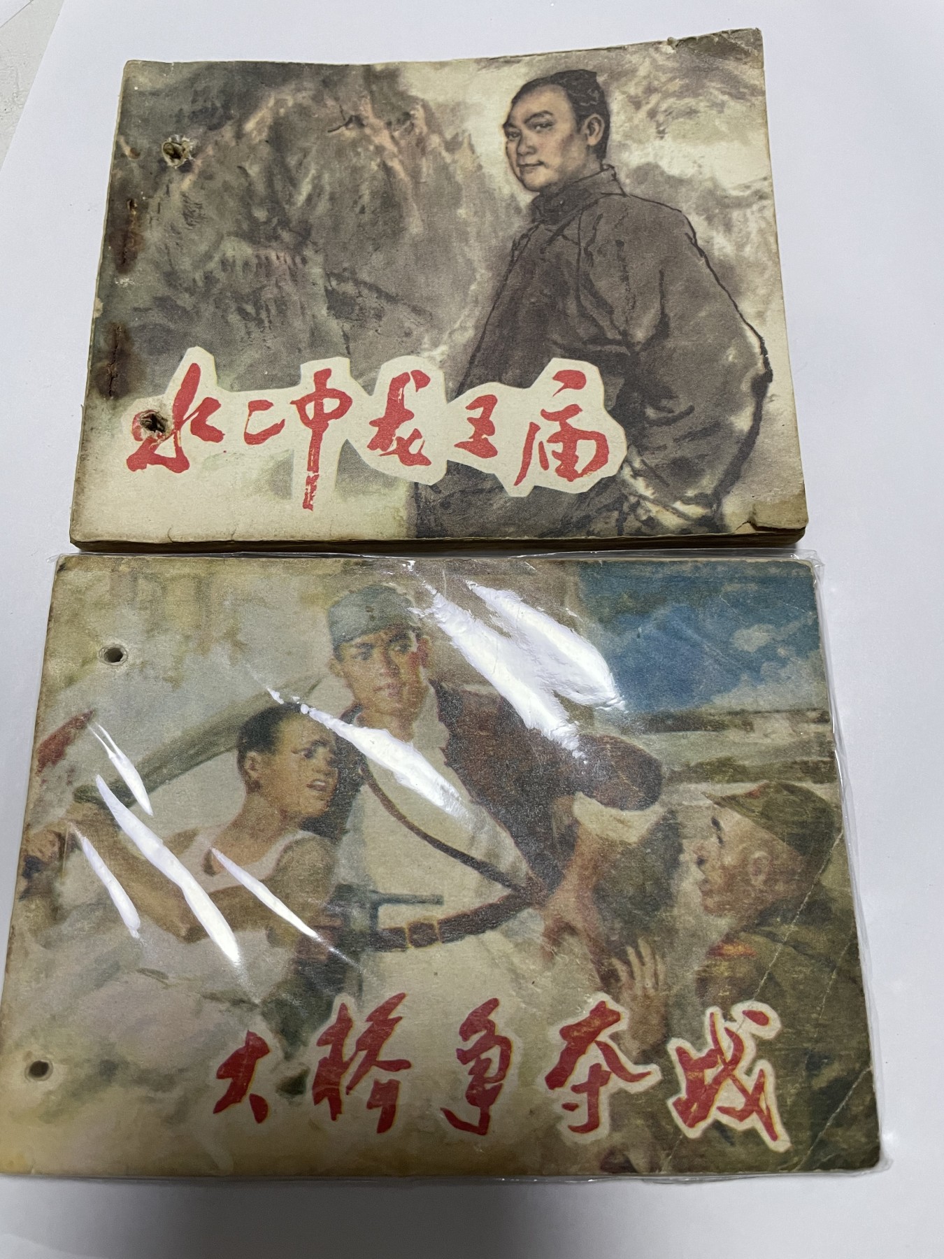第18场小人书、连环画专场 经典老版连环画，原汁原味，永恒包老包真