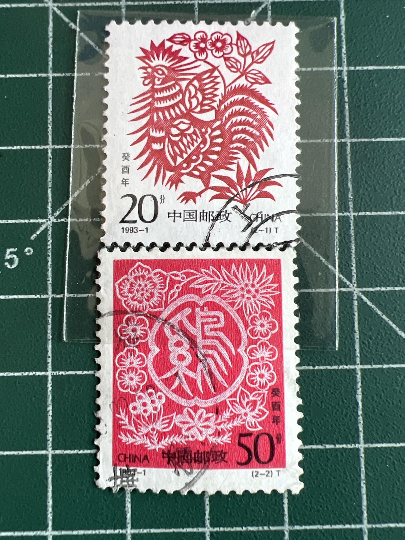 第672期 邮票、明信片专场 （无押金，捡漏，全场50包邮，偏远地区除外，接收代拍业务，本店十天发一次货） 中国生肖邮票--鸡