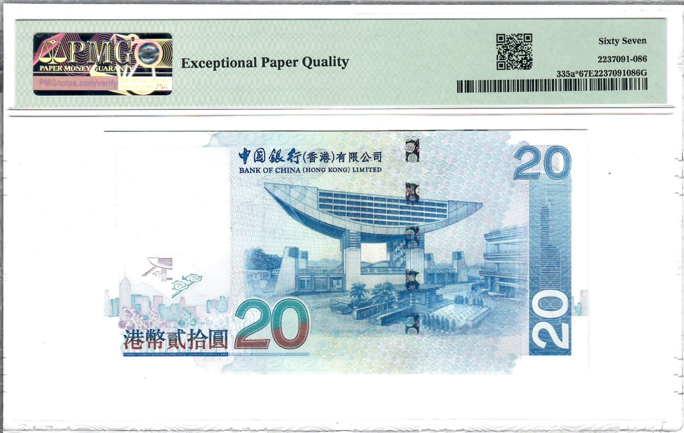大中华拍卖第733期 香港中国银行0320补号 ZZ004047