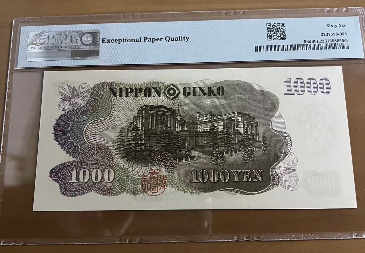 Chase Auction 第22期 - - 外钞、民国钞和人民币混合场！ 1963年日本1000日元，PMG66！伊藤博文！
