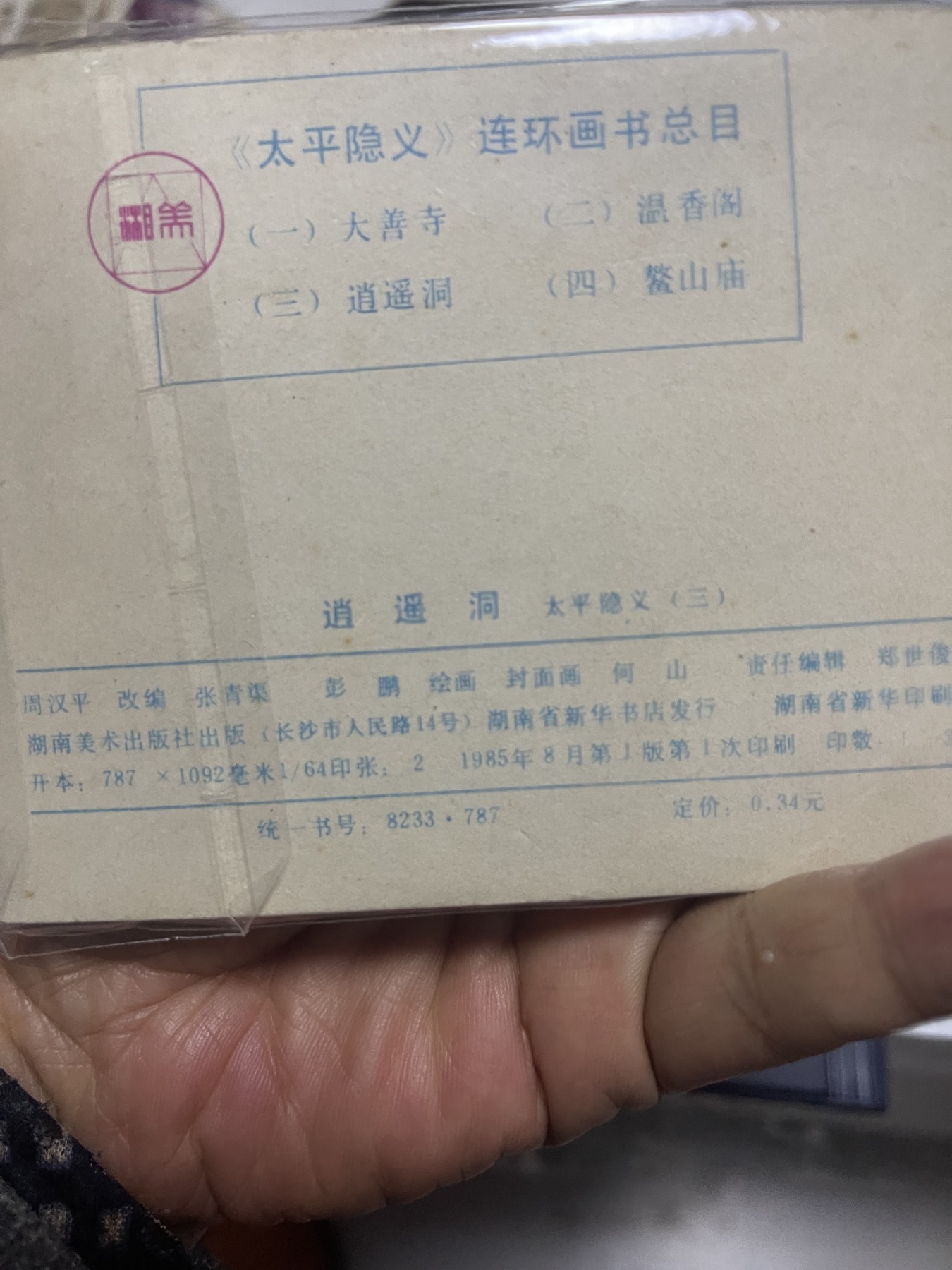 First