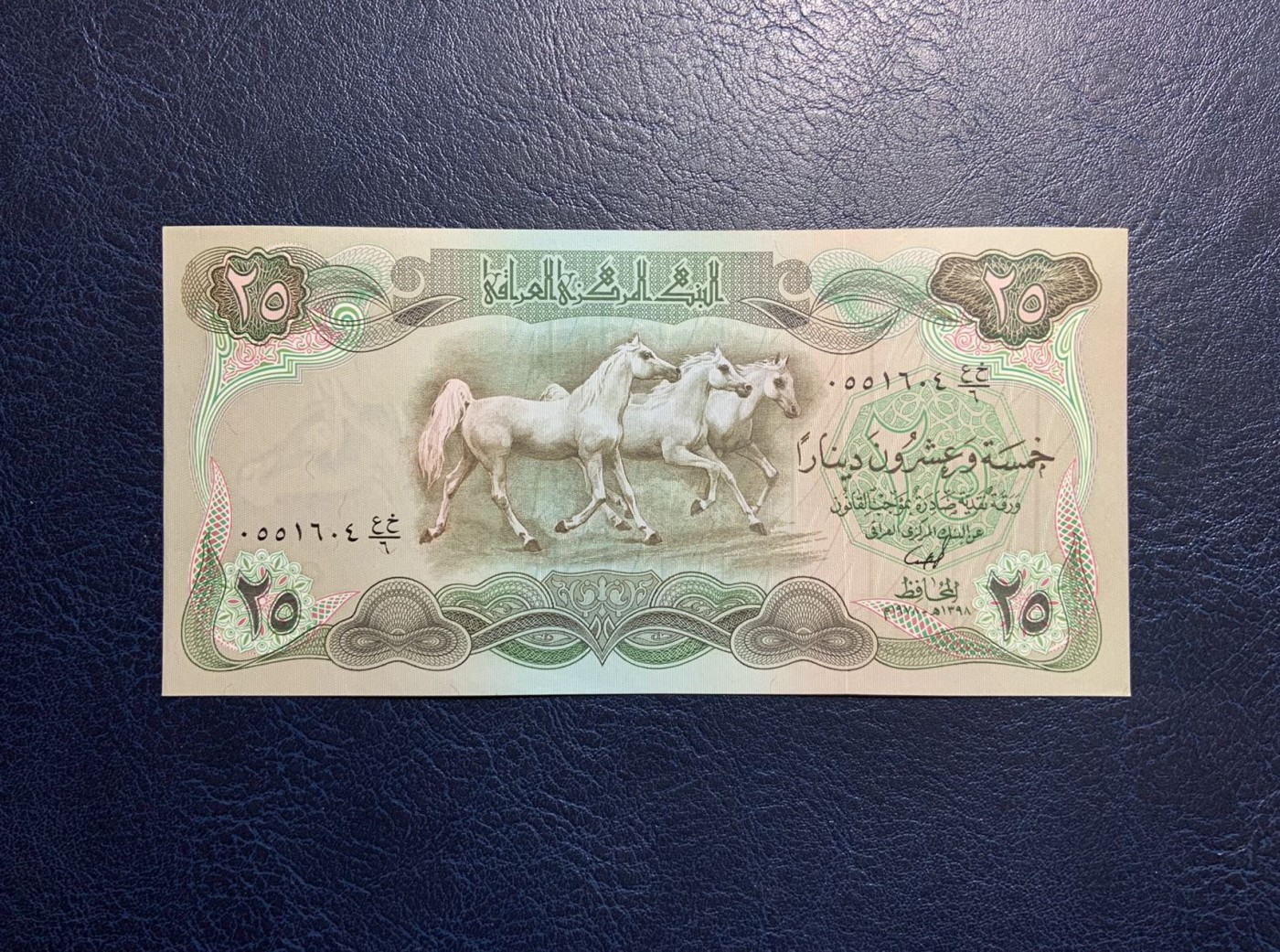收藏联盟Quantum Auction 第320期拍卖  伊拉克1978年25第纳尔 品相UNC 边角微瑕 罕见初版首年份 目录为2004年参考