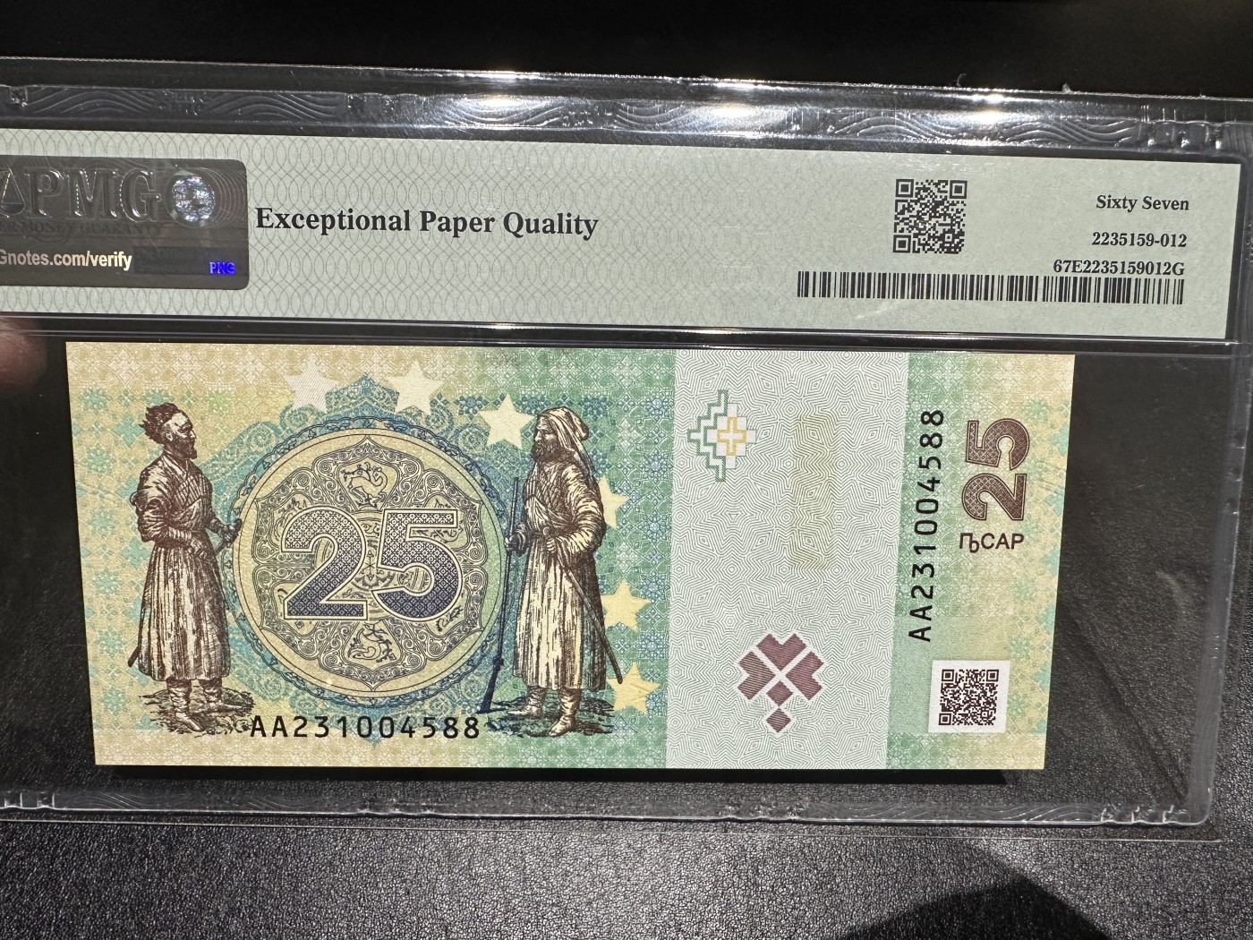《外钞收藏家》第三百三十四期（连拍第一场） 2023年阿布哈兹25 PMG67 AA冠 尾88 纪念钞