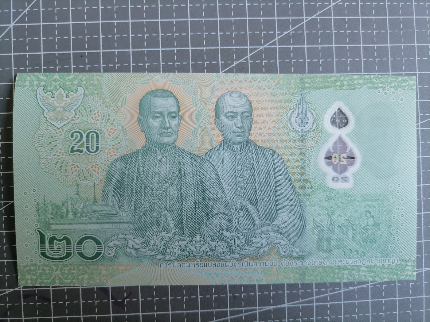 全新泰国2022年20泰铢塑料钞 0S补号 