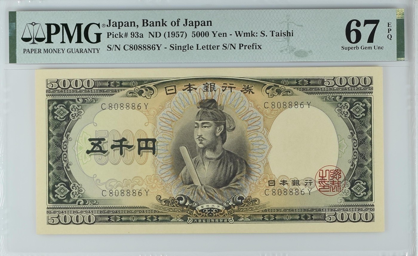 收藏联盟Quantum Auction 第321期拍卖  日本ND (1957)年5000日元 PMG67 圆圆倒置号 888豹子号身 圣德太子
