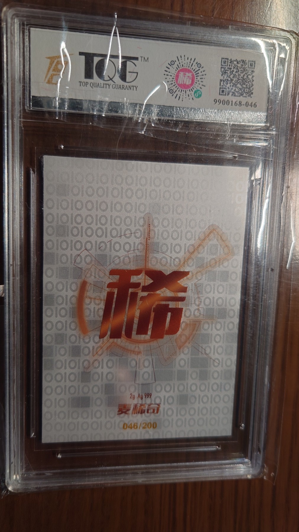 【世界钱币】精选微拍第90期暨2024年第一期 混合场 2023年麦稀奇首届世界钱币展 2克美女炫彩银卡 发行量仅200张(二维码尾号046）