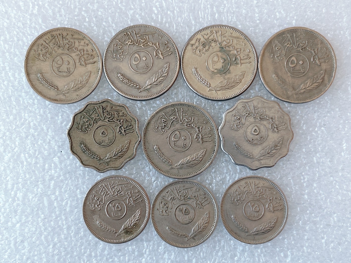 第一海外回流一元起拍收藏 散币场 第60期 伊拉克