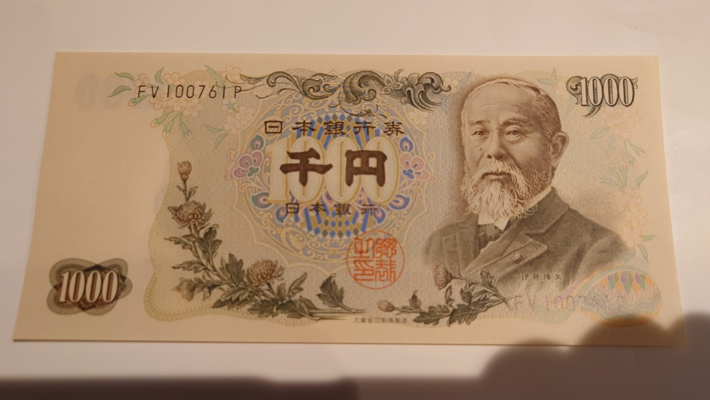 【世界钱币】精选微拍第90期暨2024年第一期 混合场 1963年日本1000元 伊藤博文 早期大藏黑字 全新绝品尾号761