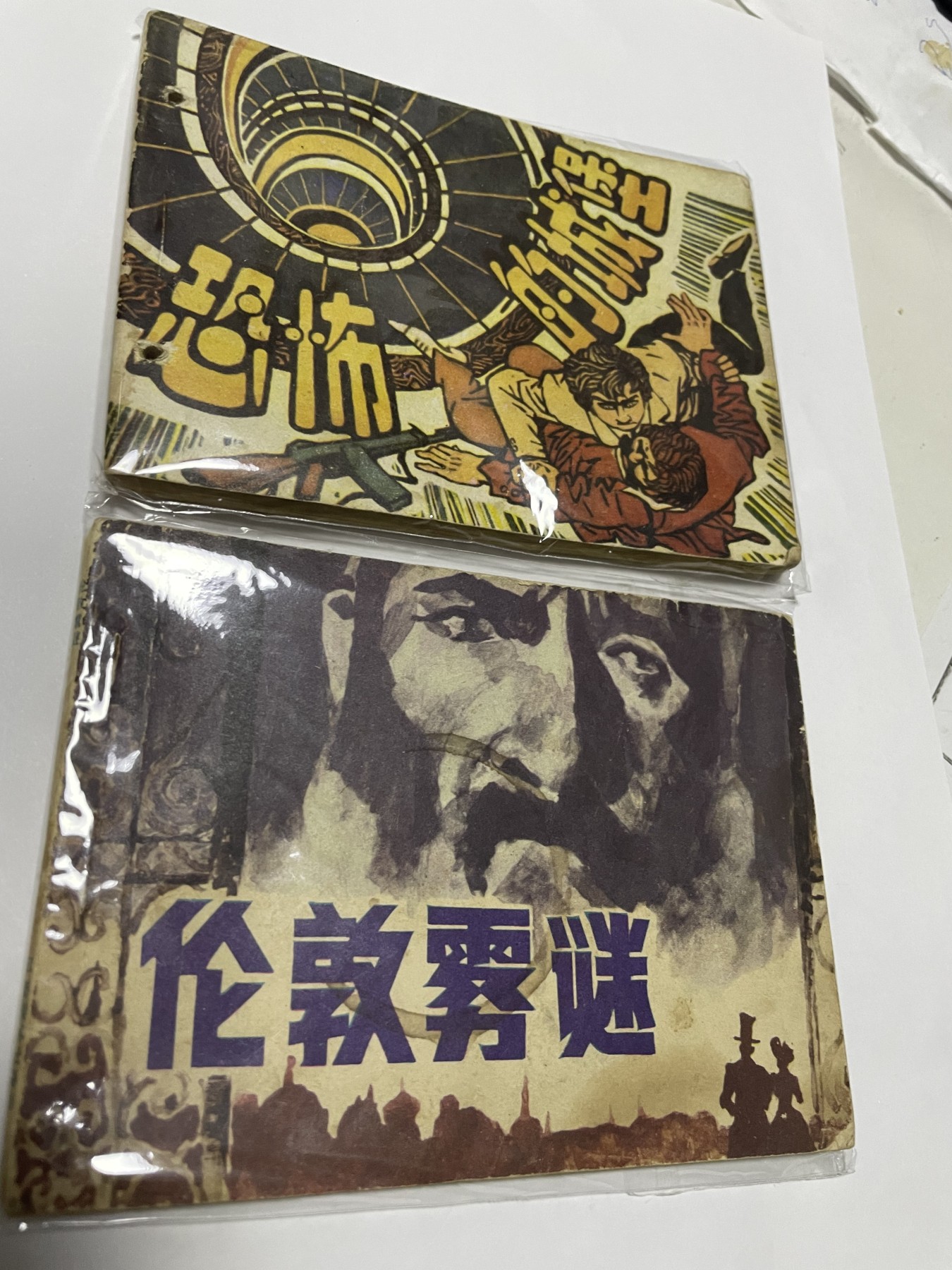第18场小人书、连环画专场 经典老版连环画，原汁原味，永恒包老包真