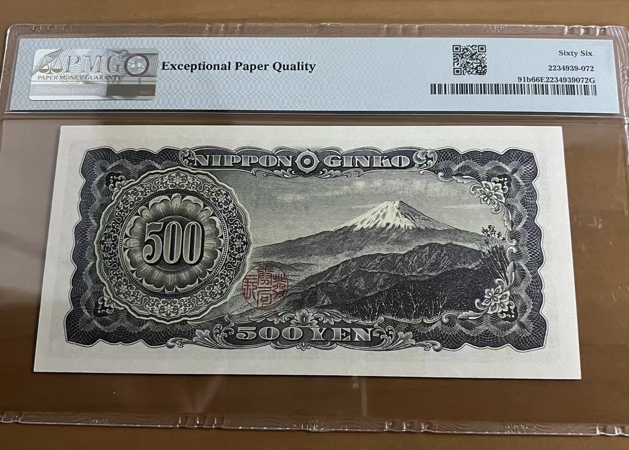 Chase Auction 第22期 - - 外钞、民国钞和人民币混合场！ 1951年日本500日元，PMG66！