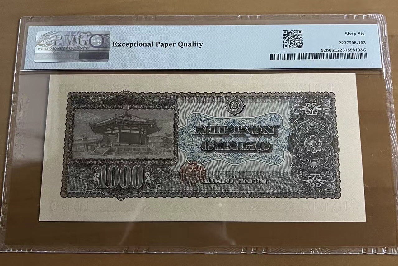 Chase Auction 第22期 - - 外钞、民国钞和人民币混合场！ 1950年日本1000日元，PMG66！圣德太子！