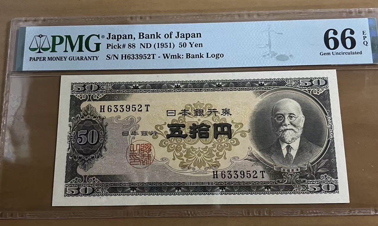Chase Auction 第22期 - - 外钞、民国钞和人民币混合场！ 1951年日本50元，PMG66！