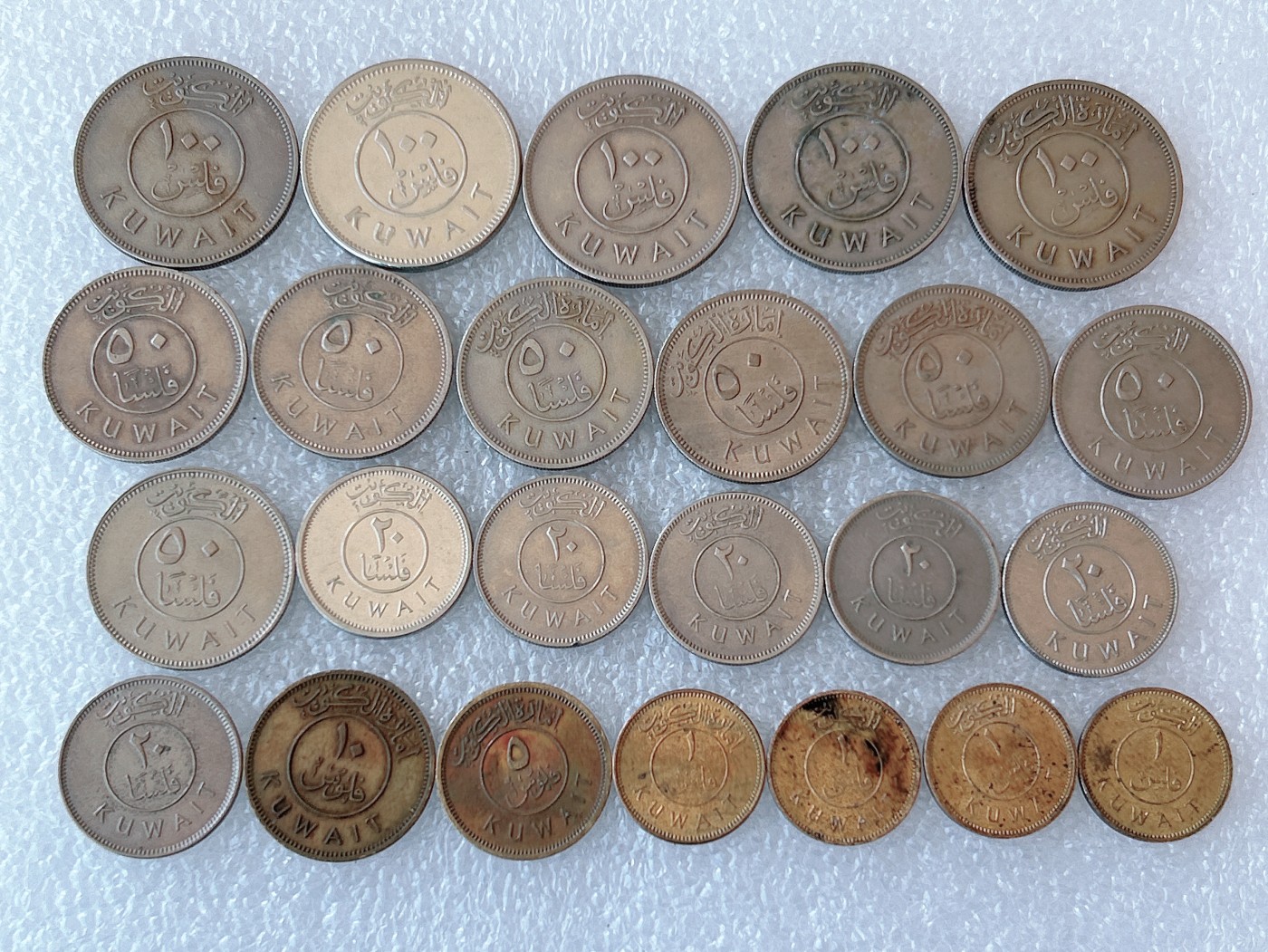 第一海外回流一元起拍收藏 散币场 第60期 科威特