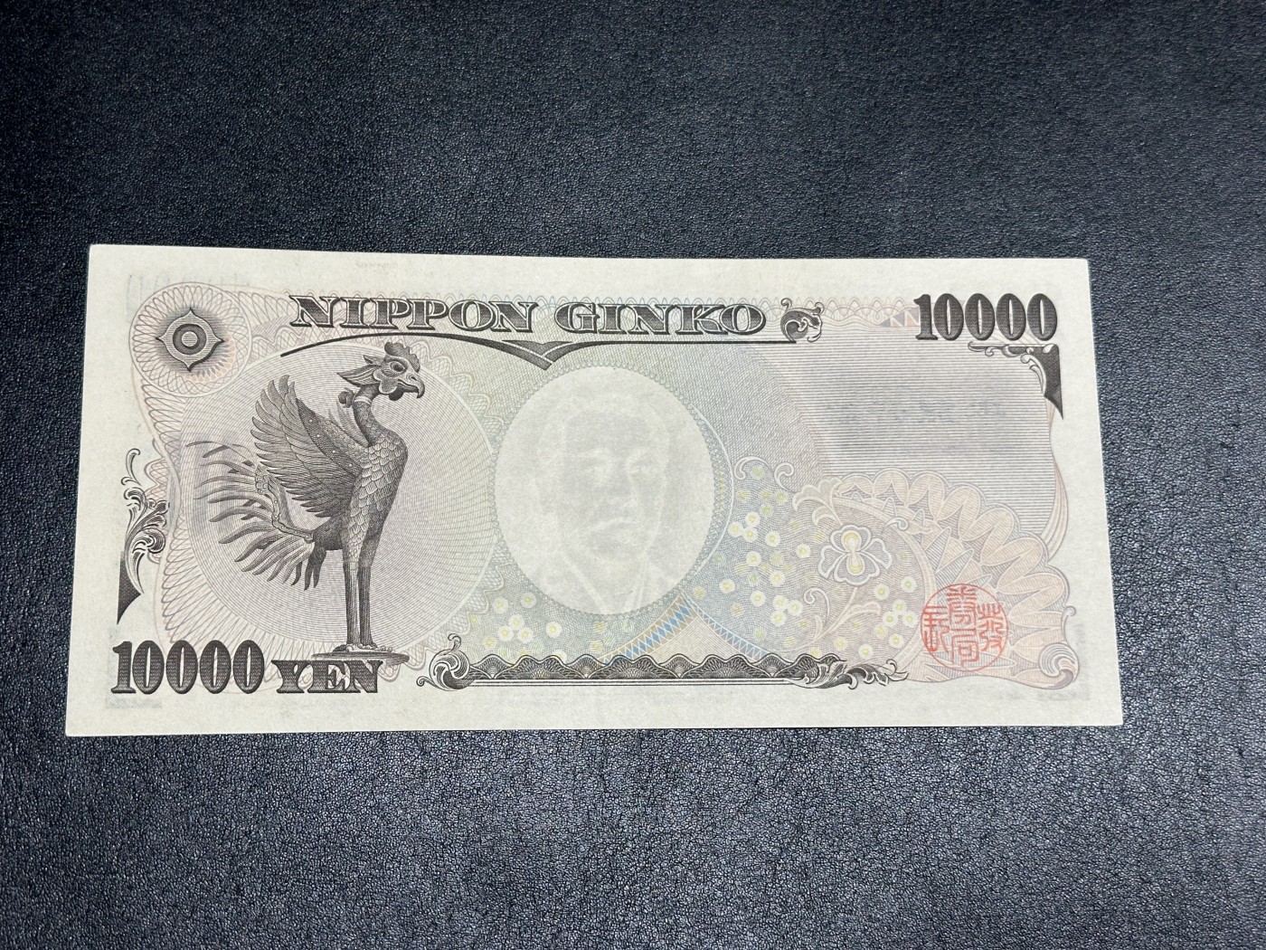 《外钞收藏家》第三百三十四期（连拍第一场） 日本1万日元 AU软折 黑字单轨稀少品种RR