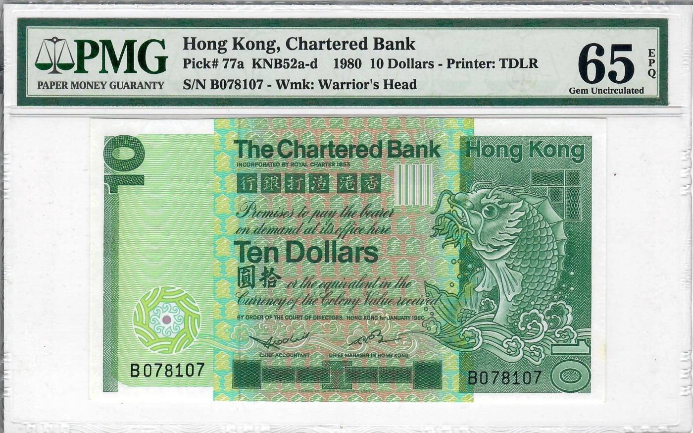 大中华拍卖第733期 香港渣打银行8010大鲤鱼 B078107