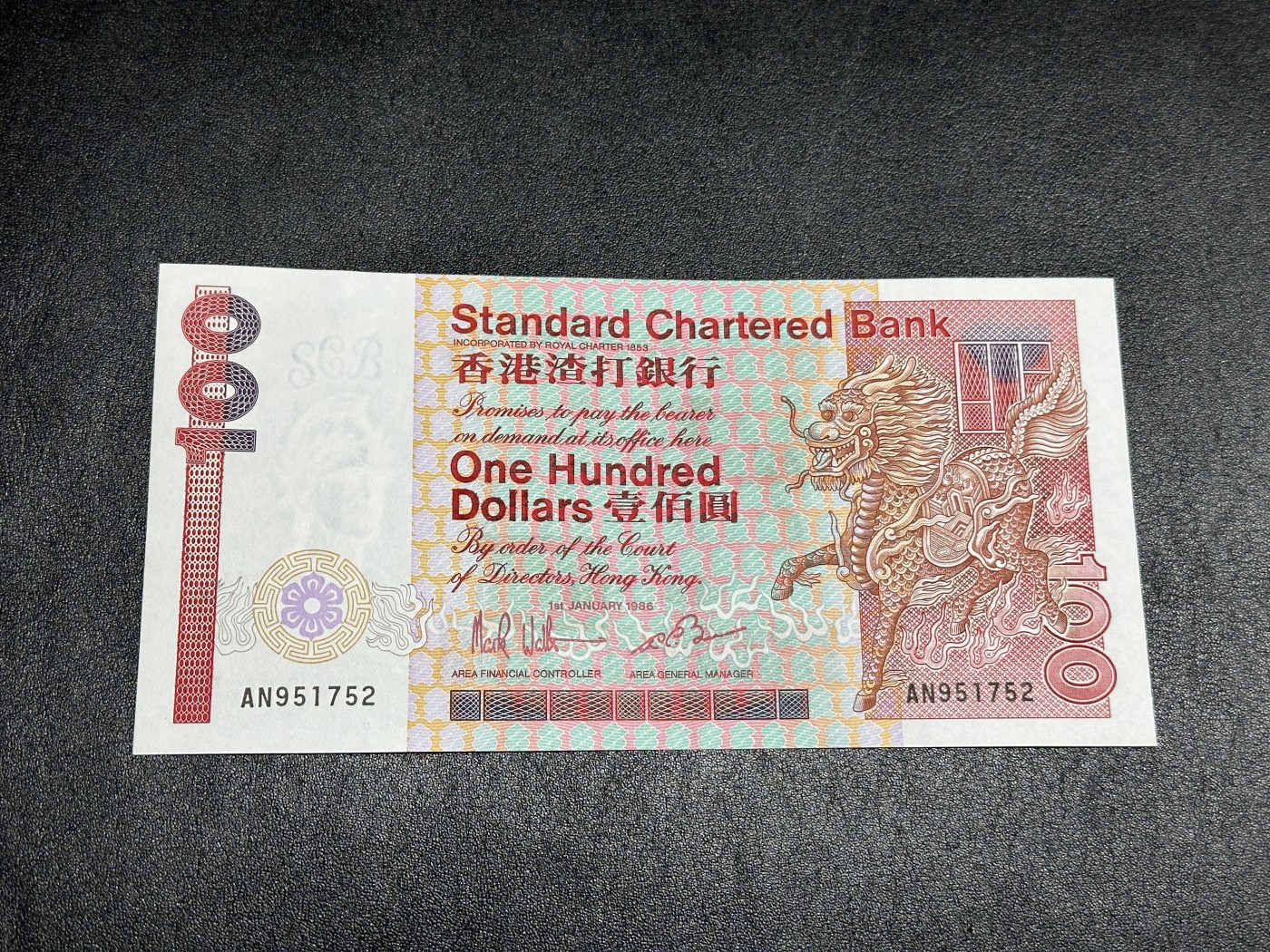 《外钞收藏家》第三百三十四期（连拍第一场） 1986年香港渣打银行100 AU品相 长棍大麒麟