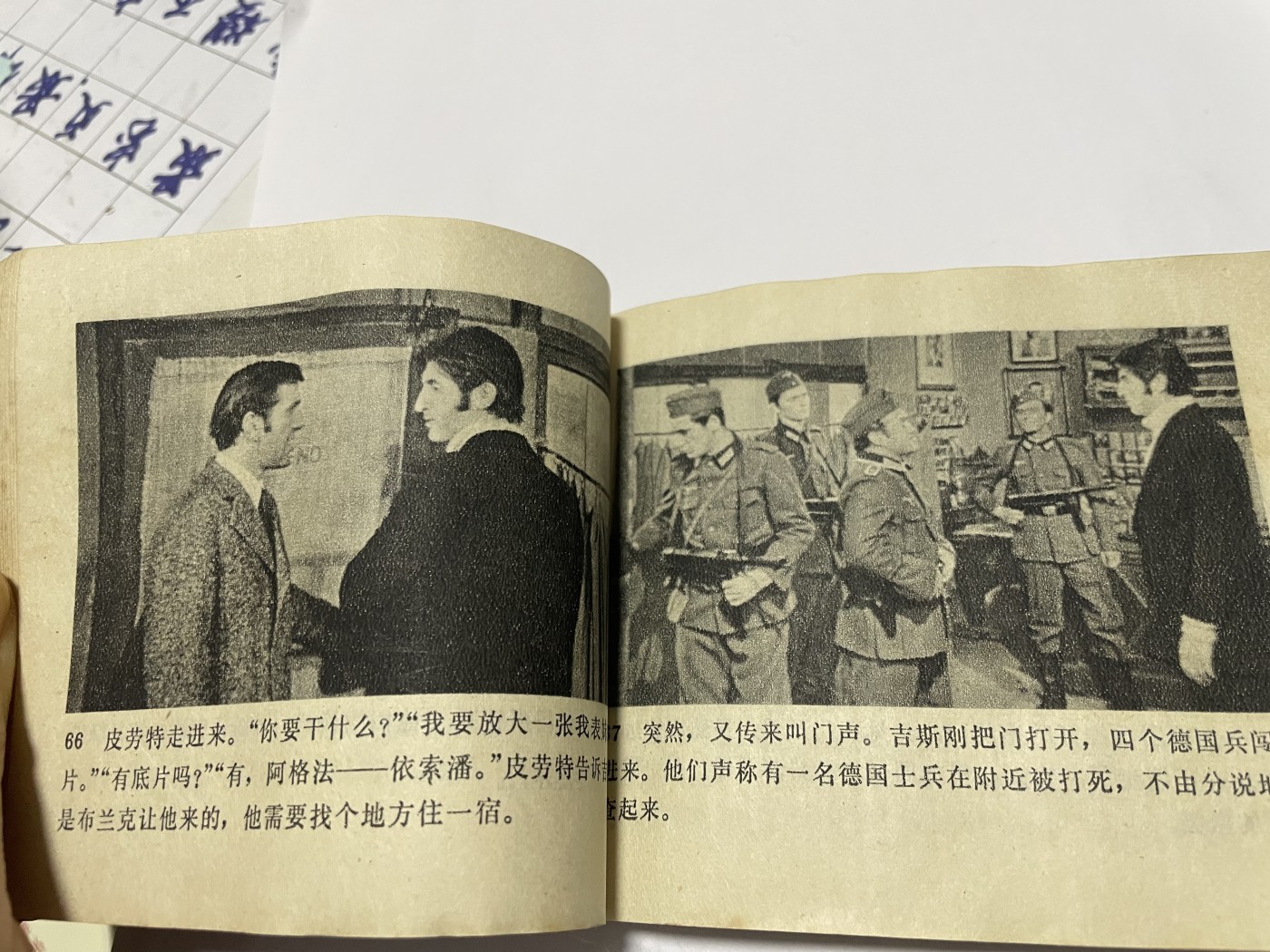 第18场小人书、连环画专场 经典老版绘画版连环画，原汁原味，永恒包老包真