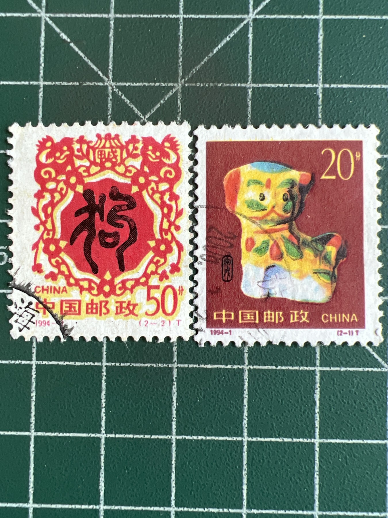 第617期 邮票、明信片专场 （无押金，捡漏，全场50包邮，偏远地区除外，接收代拍业务） 中国生肖邮票--狗