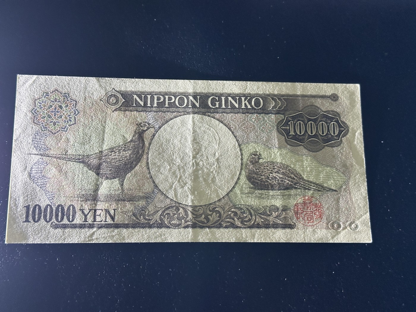 《外钞收藏家》第三百三十四期（连拍第一场） 日本1万日元 福泽双雏褐色单字轨软折稀少版本