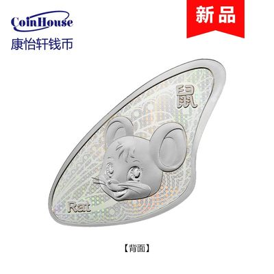 2023年萨摩亚发行比翼双飞十二生肖20分铜镀银幻彩纪念币 生肖鼠 - 2023年萨摩亚发行比翼双飞十二生肖20分铜镀银幻彩纪念币 生肖鼠