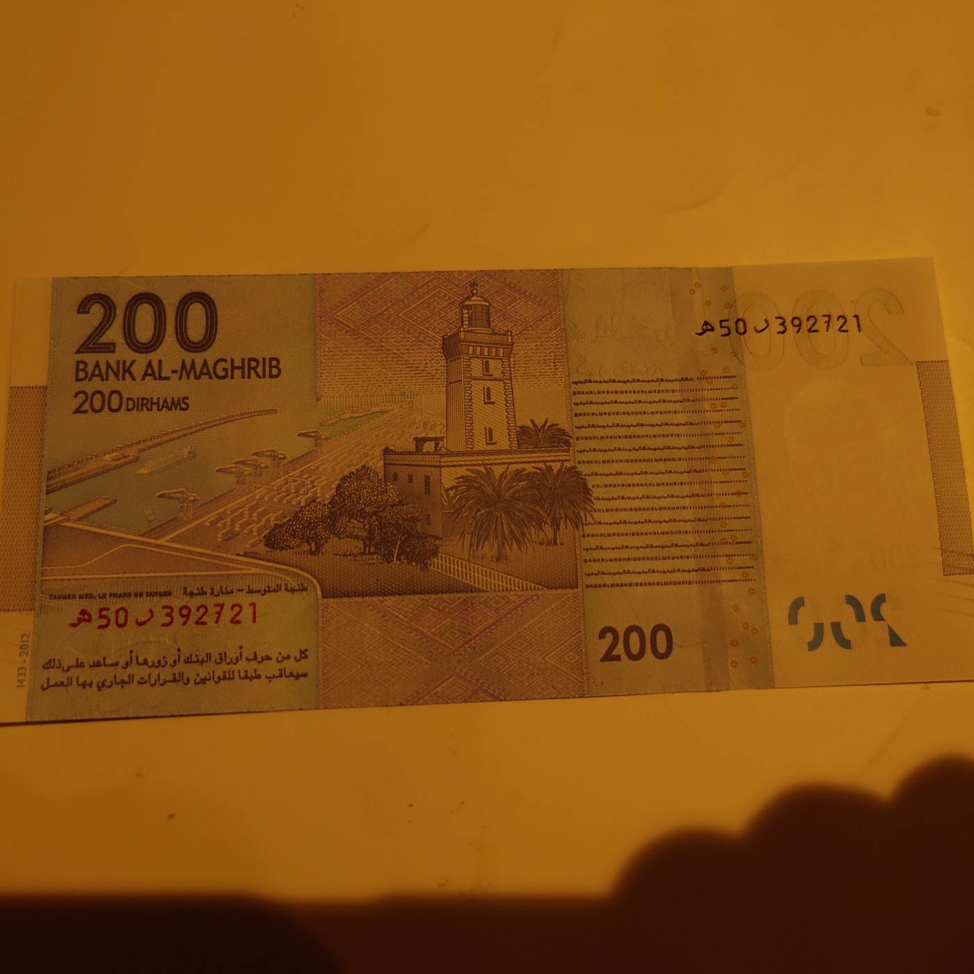 【世界钱币】精选微拍第90期暨2024年第一期 混合场 2012年摩洛哥200迪拉姆 全新绝品无4尾号721