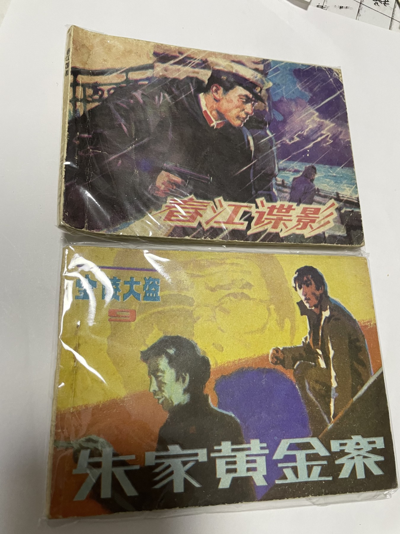 第18场小人书、连环画专场 经典老版绘画版连环画，原汁原味，永恒包老包真