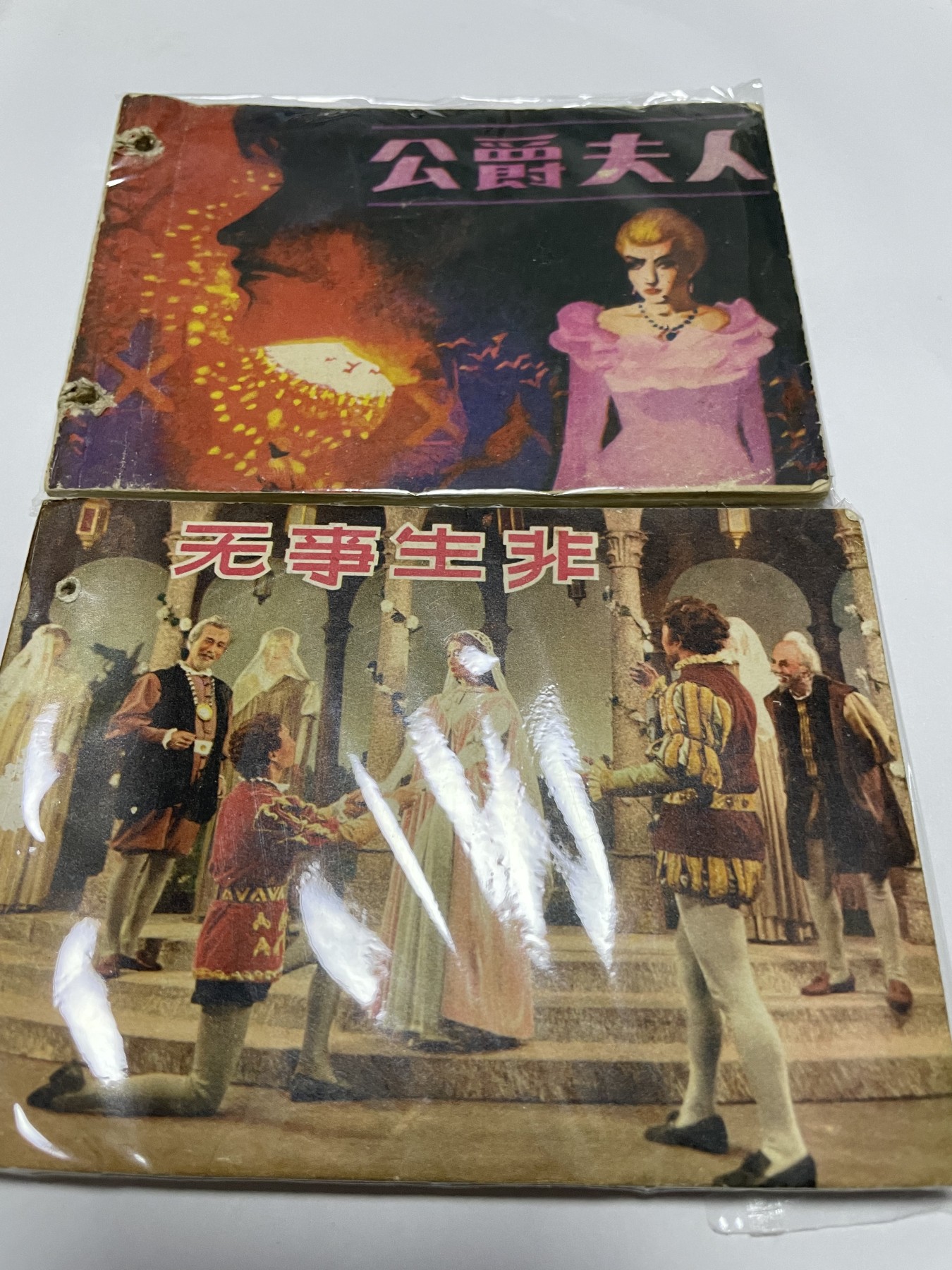 第18场小人书、连环画专场 经典老版连环画，原汁原味，永恒包老包真