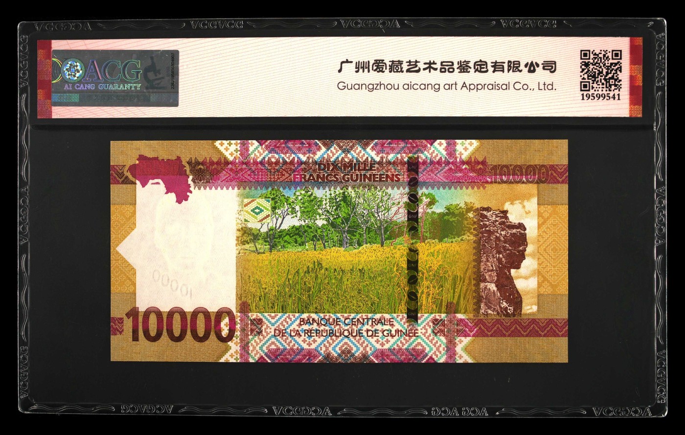 收藏联盟Quantum Auction 第320期拍卖  几内亚2018年10000法郎 ACG 67EPQ 号码无347 初版 流通时间短