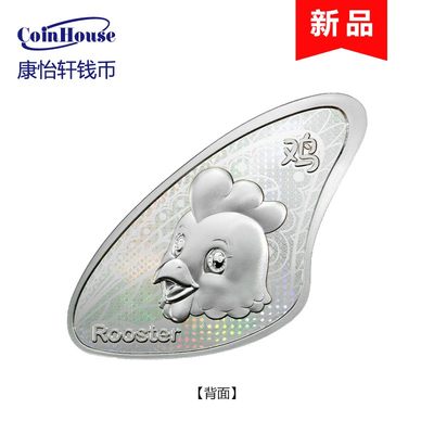 2023年萨摩亚发行比翼双飞十二生肖20分铜镀银幻彩纪念币 生肖鸡 - 2023年萨摩亚发行比翼双飞十二生肖20分铜镀银幻彩纪念币 生肖鸡