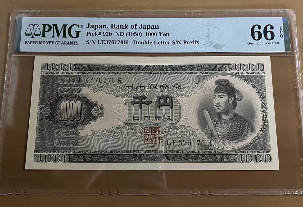 Chase Auction 第22期 - - 外钞、民国钞和人民币混合场！ 1950年日本1000日元，PMG66！圣德太子！
