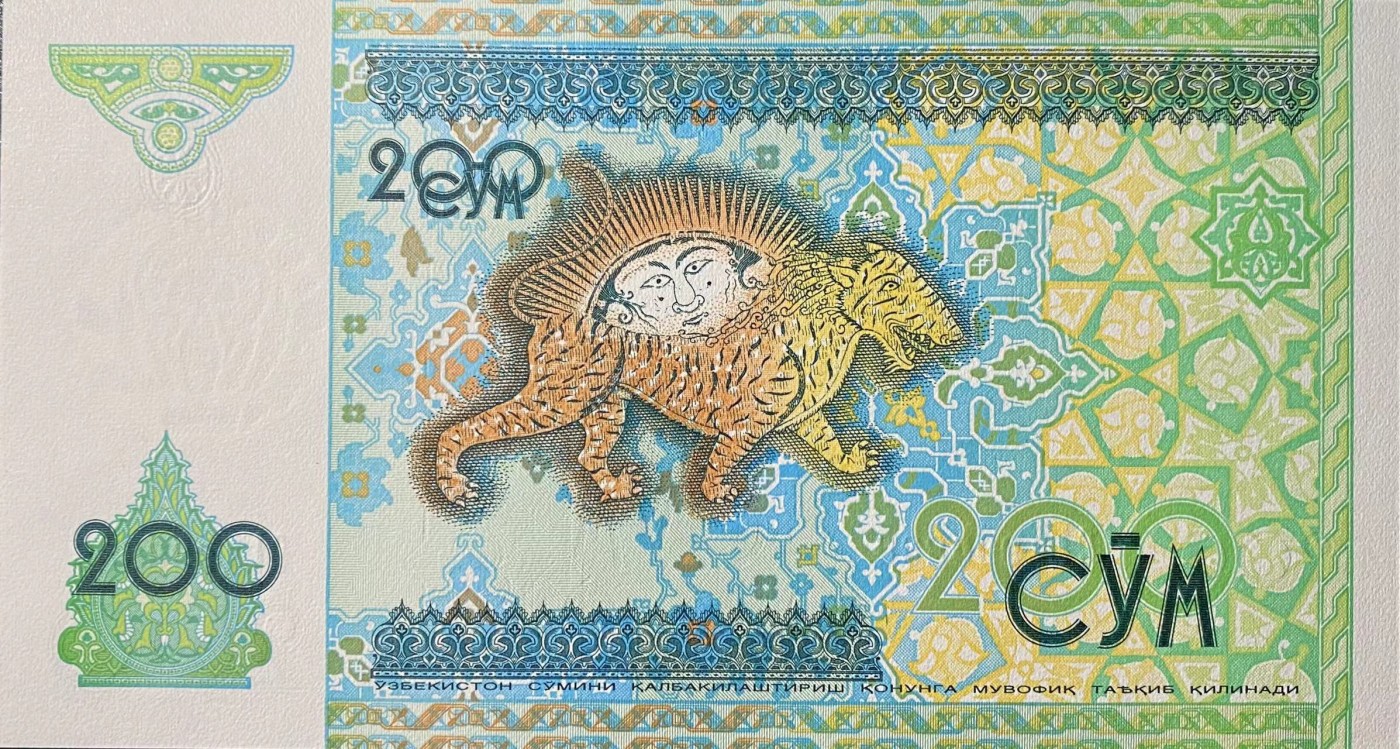 《外钞收藏家》第三百三十四期（连拍第一场） 全新UNC 乌兹别克斯坦200索姆 无347+年份号1990+豹子号888
