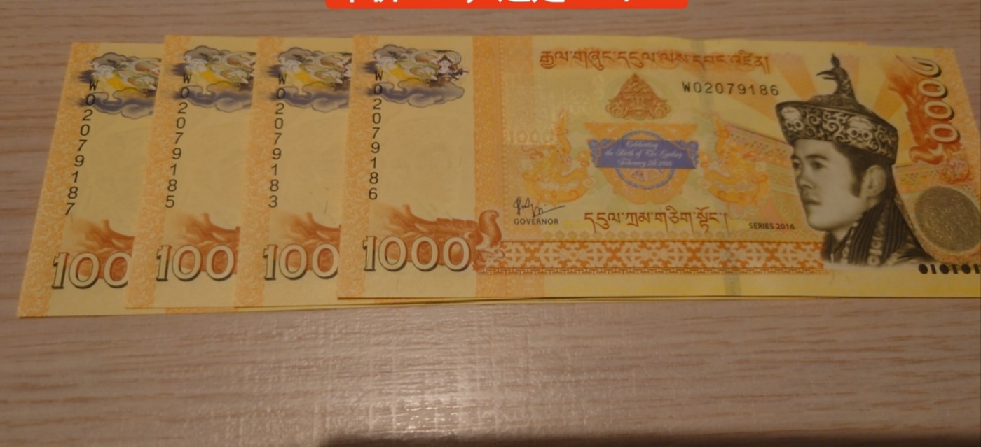 【世界钱币】精选微拍第90期暨2024年第一期 混合场 2016年不丹1000 小王子纪念钞 全新绝品无4尾号186(单张价)