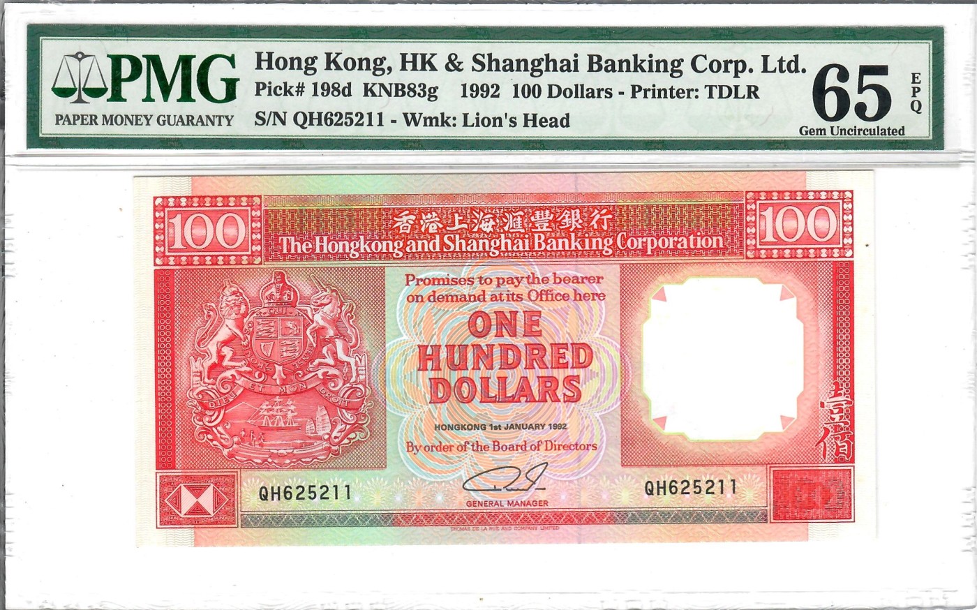 大中华拍卖第733期 香港汇丰银行92100 QH625211
