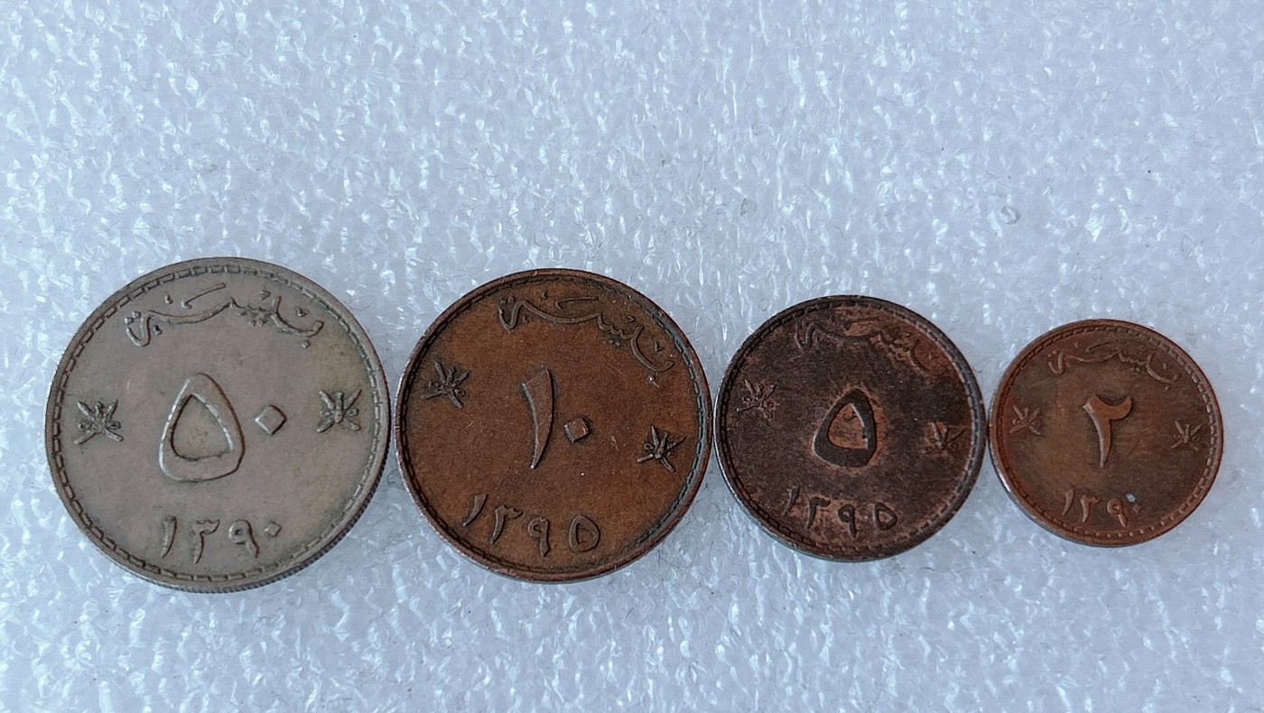 第一海外回流一元起拍收藏 本月最后一期 第61期 阿曼硬币 4枚