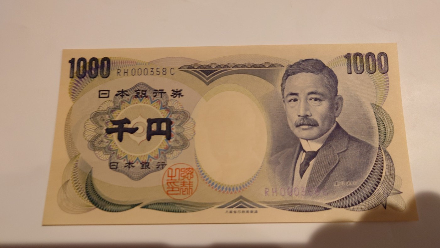 【世界钱币】精选微拍第90期暨2024年第一期 混合场 1990年日本1000元 夏目漱石大藏省蓝字 全新绝品百位号000358