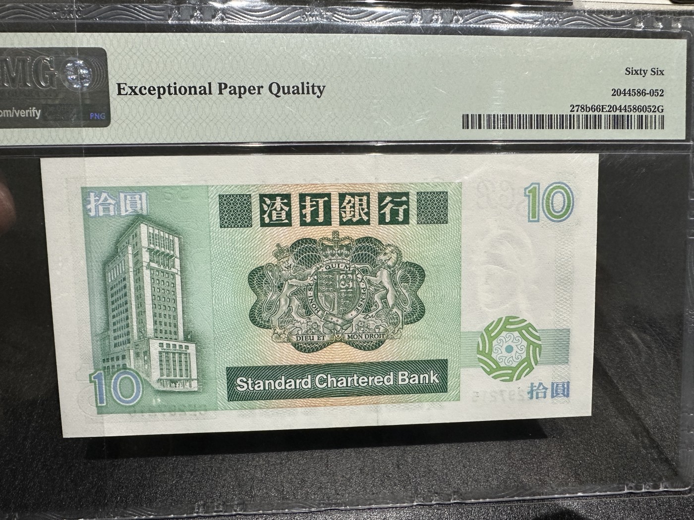 《外钞收藏家》第三百三十四期（连拍第一场） 1988年香港渣打银行10元 PMG66 长棍
