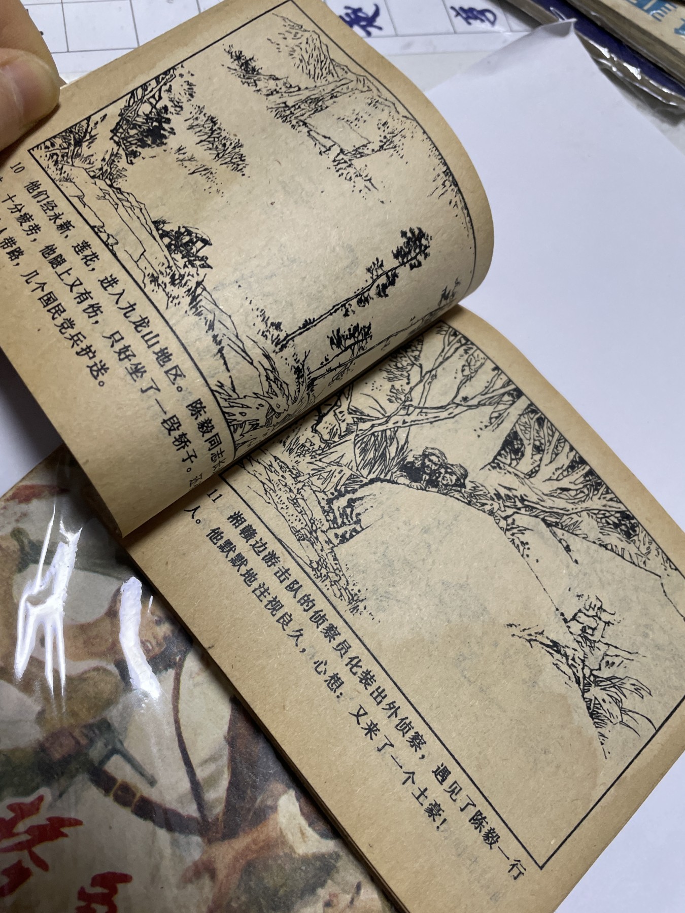 第18场小人书、连环画专场 经典老版连环画，原汁原味，永恒包老包真