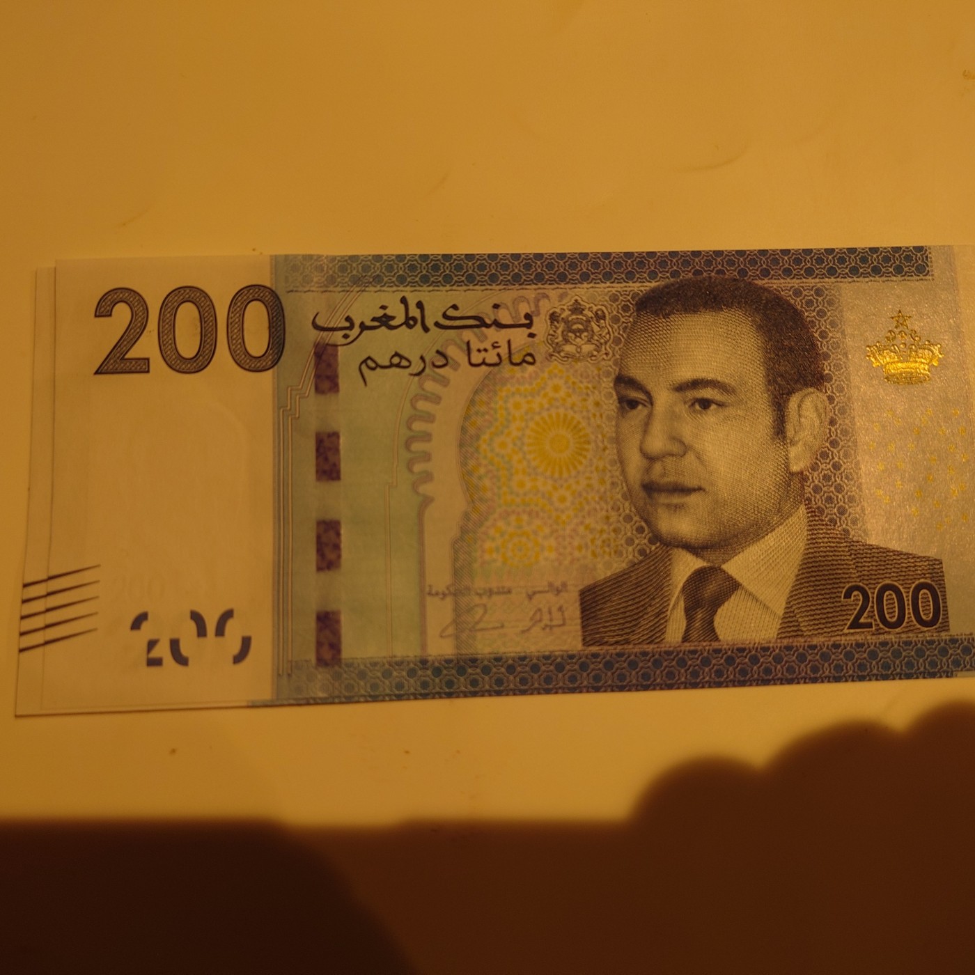 【世界钱币】精选微拍第90期暨2024年第一期 混合场 2012年摩洛哥200迪拉姆 全新绝品无4尾号721