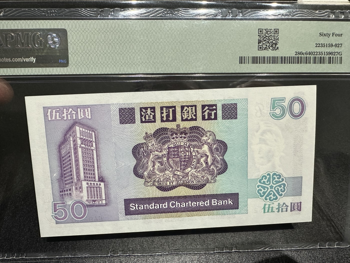 《外钞收藏家》第三百三十四期（连拍第一场） 1990年香港渣打银行50元 PMG64 长棍