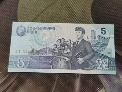 朝鲜98年5元 - 朝鲜98年5元