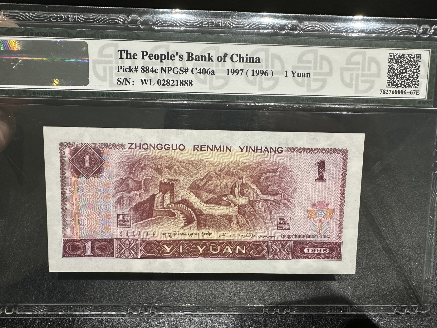 《外钞收藏家》第三百三十五期（连拍第二场） 1997年人民币四版1元 无47豹子号888 NPGS67