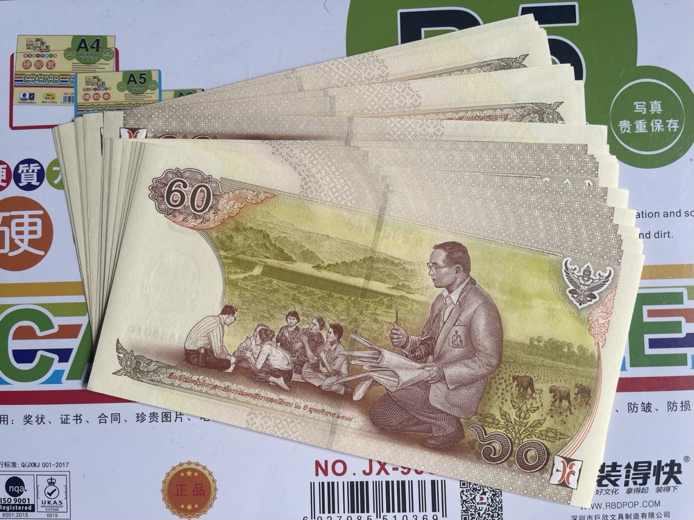 超特价全新UNC泰国2006年60泰铢9K冠纪念钞纸币 国王登基60周年