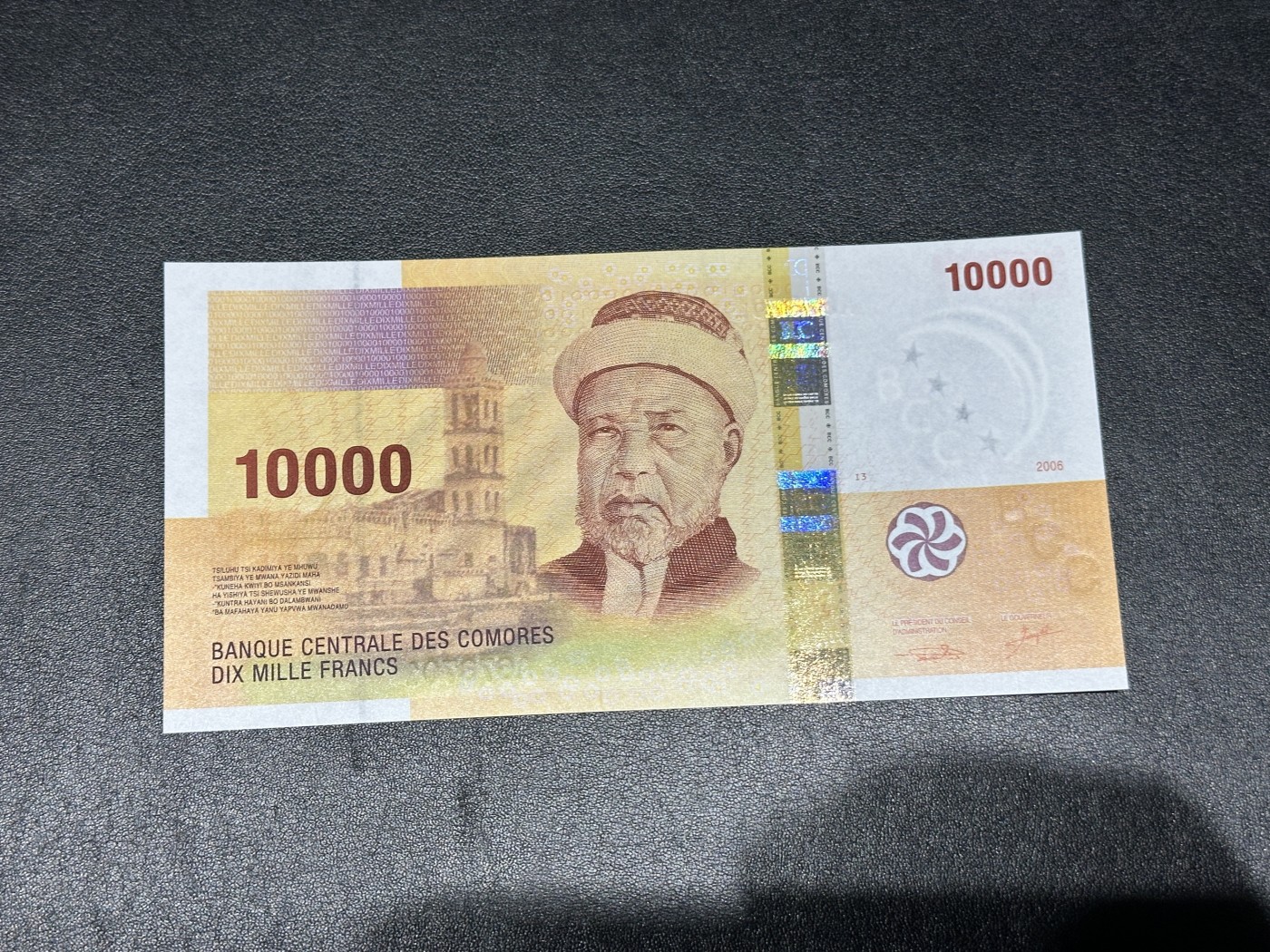 《外钞收藏家》第三百三十五期（连拍第二场） 2006年科摩罗1万面额 全新UNC A冠