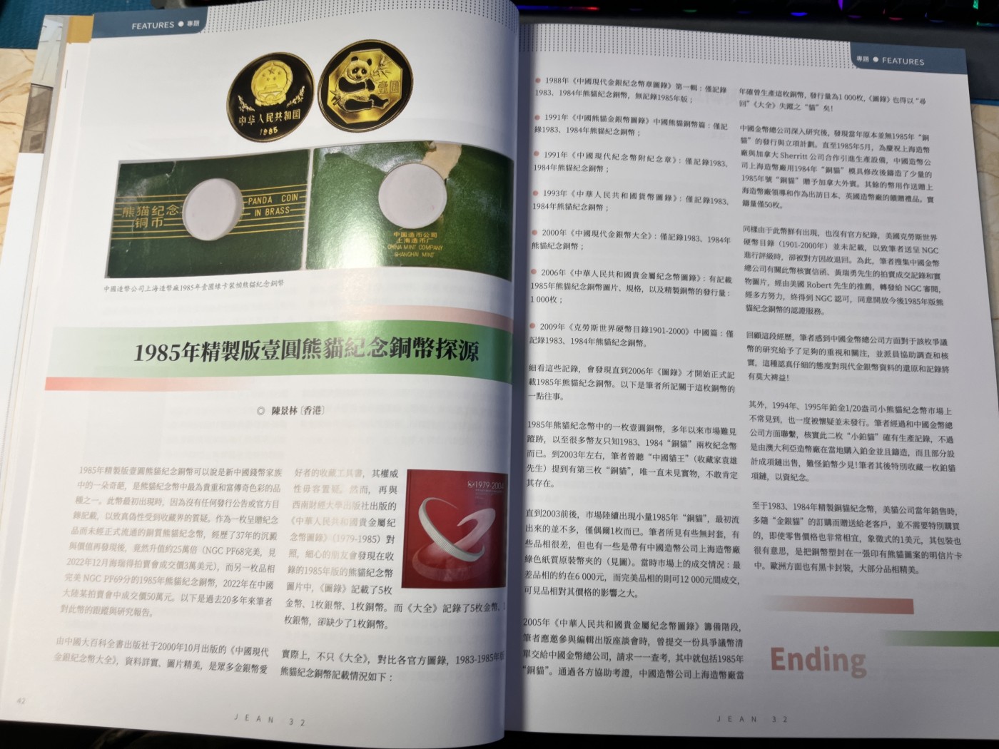 【海寕潮】拍卖第九十八期【年前狂欢节第三场】