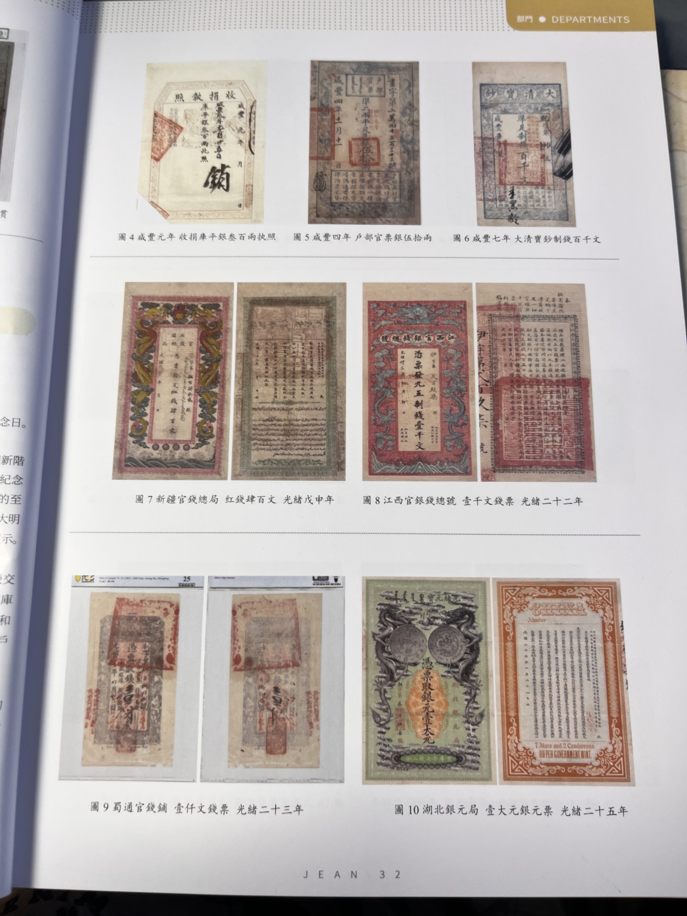 【海寕潮】拍卖第九十八期【年前狂欢节第三场】